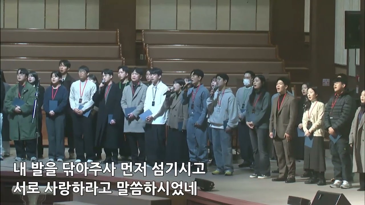 [특송] 2026년 리더 - 섬김 + 주님을 예배하는 것
