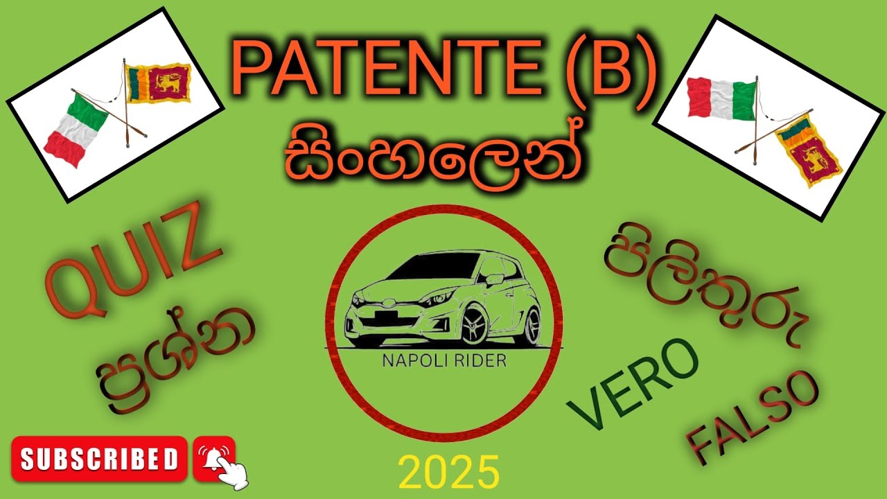 ITALY PATENTE ලබා ගැනීමට බලාපොරොත්තුවෙන් සිටින ලාංකික ඔබට ප්‍රශ්න සහ පිළිතුරු 20 ක් සිංහලෙන් .