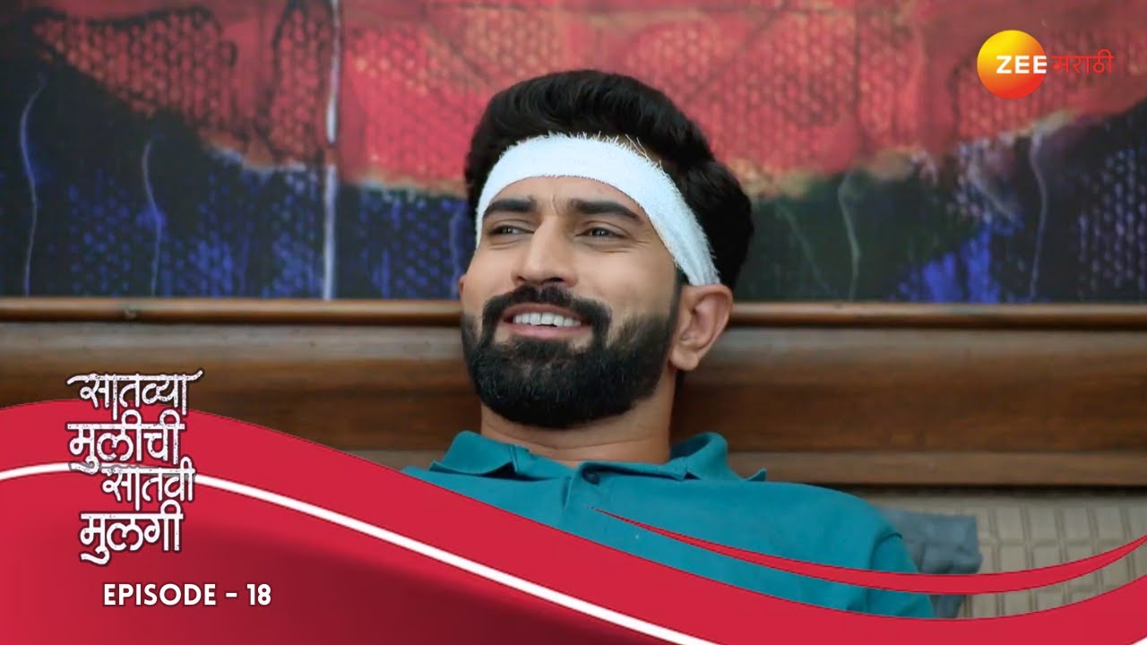 रुपालींचे निवड! केतकींचं टिकवंय आद्वैतच्या अपघातावर | Saatvya Mulichi Saatvi Mulgi| Full Ep 18