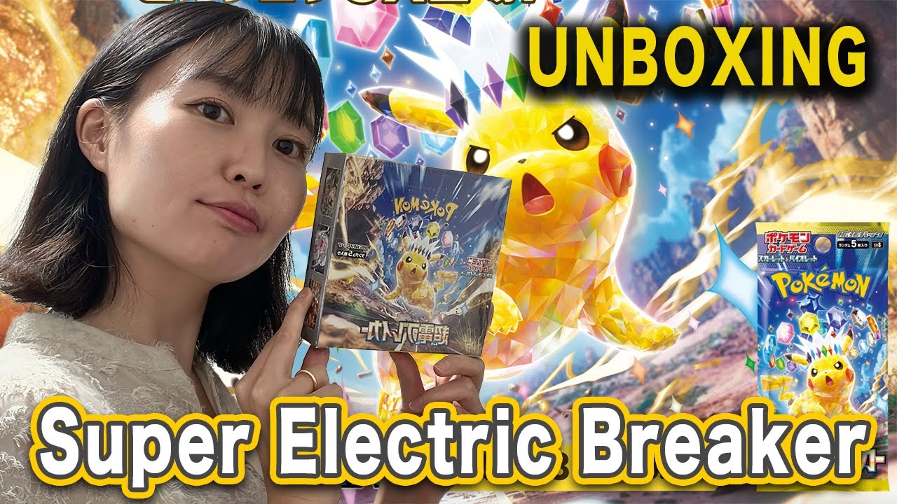 Super Electric Breaker Opening Pokemon Card Japanese: To Pull Pikachu SAR...!