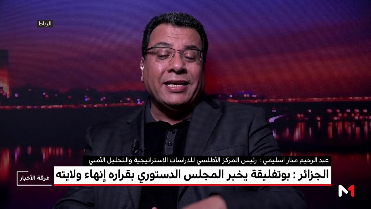 تعليق منار اسليمي على استقالة بوتفليقة وما يقع في الجزائر