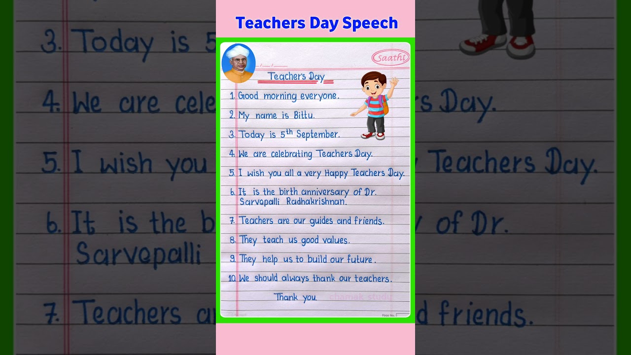 10 Lines Speech on Teachers Day | Teachers Day Speech in English | Speech on Teachers Day in English