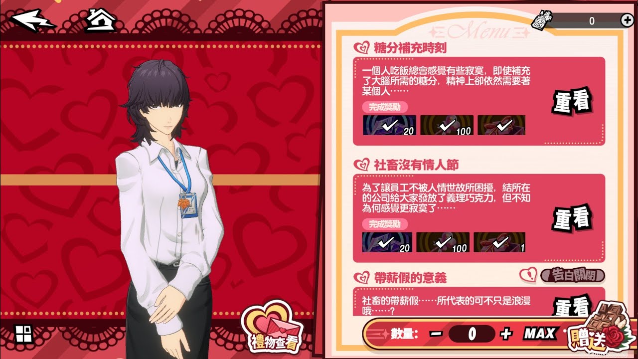 浪漫約會 松方結《女神異聞錄 5: 夜幕魅影/Persona 5: The Phantom X》