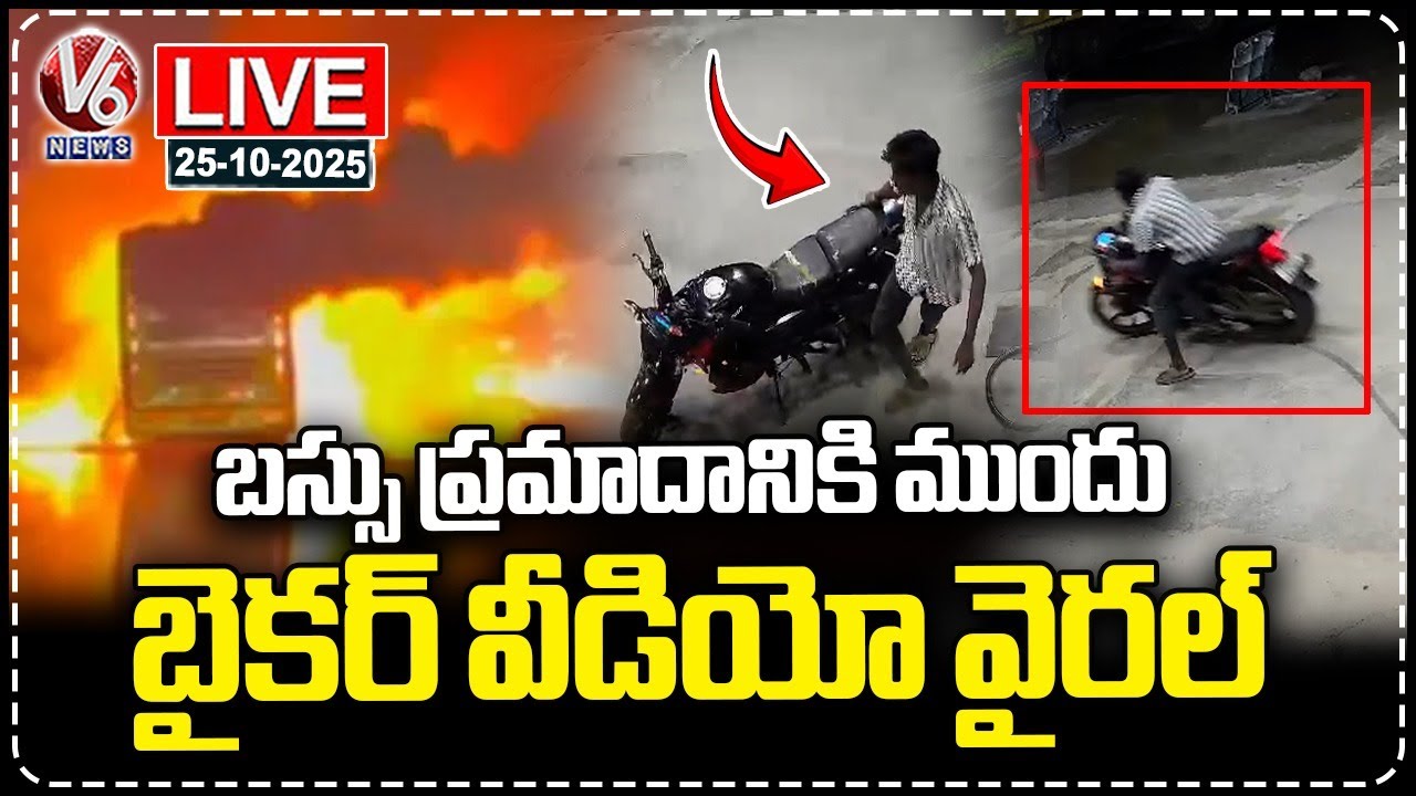 LIVE: Biker Video Before Bus Incident | Kurnool | V6 News