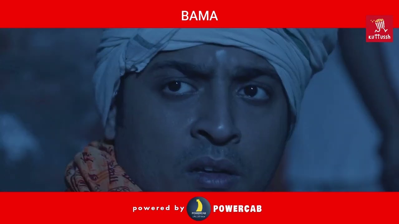 ঠাকুরমশাই এ কোন বিপদের মুখে পড়লো | BAMA | Bengali Natok | Kuttussh bengali ott