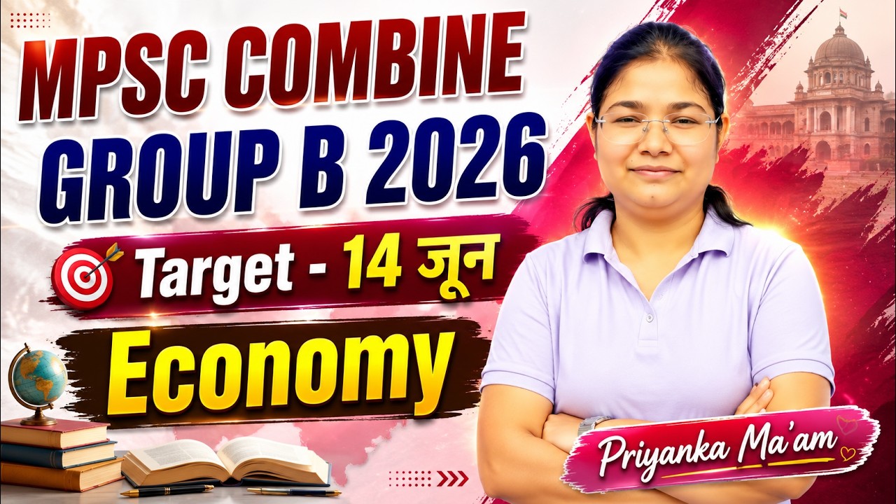 MPSC Combine Gr. B 2026 | Target - 14 जून | Economy - बेरोजगारी | MPSC Economics Complete Strategy