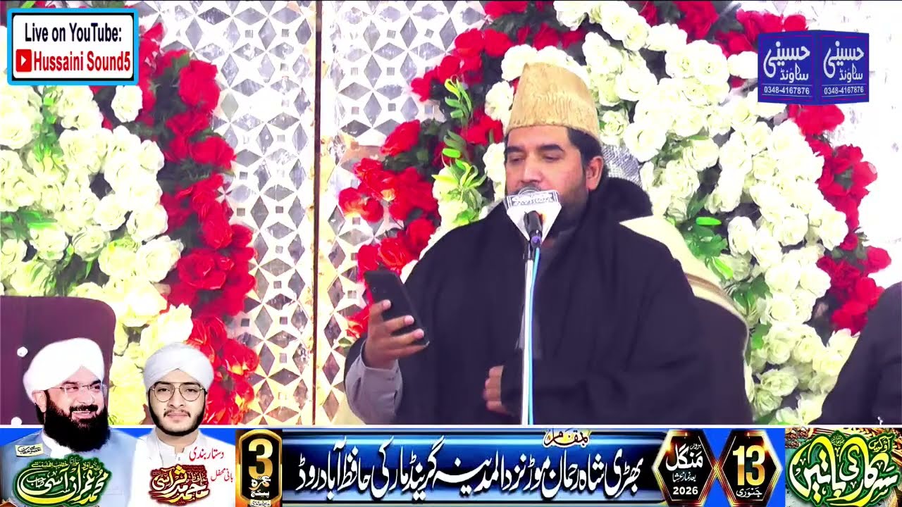 Live Mahfil Khasosi Khetab (Hafiz Muhammed Imran Aasi) ||13 January 2026||