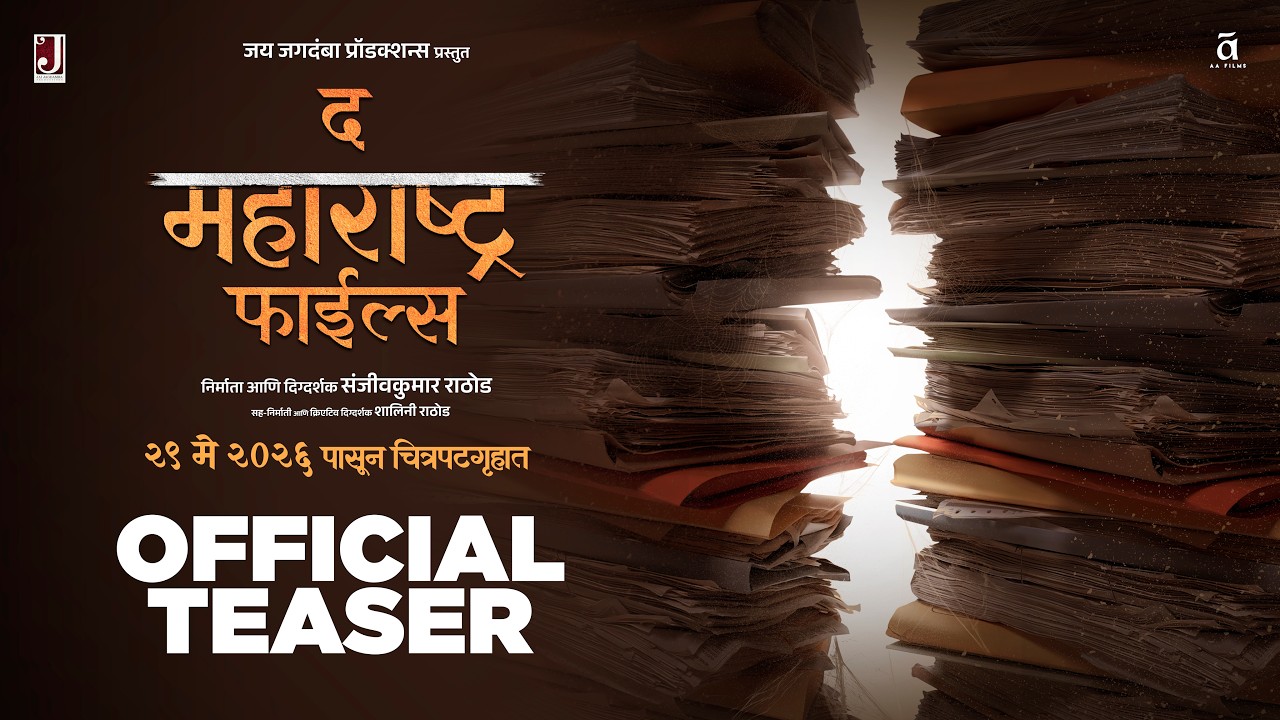The Maharashtra Files (Official Teaser)| Mangesh Desai | Usha Nadkarni | Sayaji Shinde|Marathi Movie