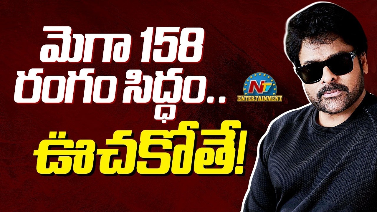 Mega 158 Action Blast! Chiranjeevi | Bobby || NTVENT