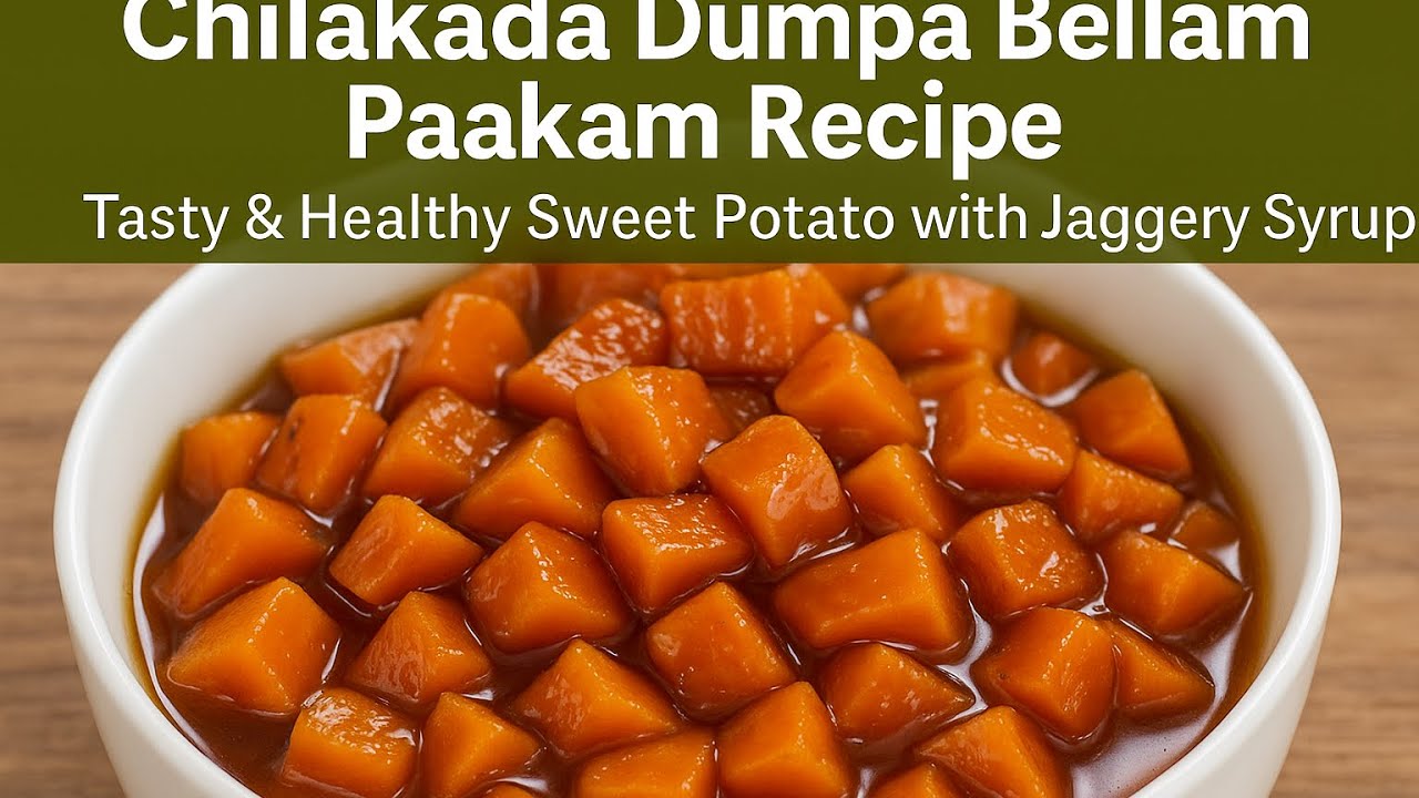 Chilakada Dumpa Bellam Paakam Recipe | Tasty & Healthy Sweet Potato with Jaggery Syrup | 