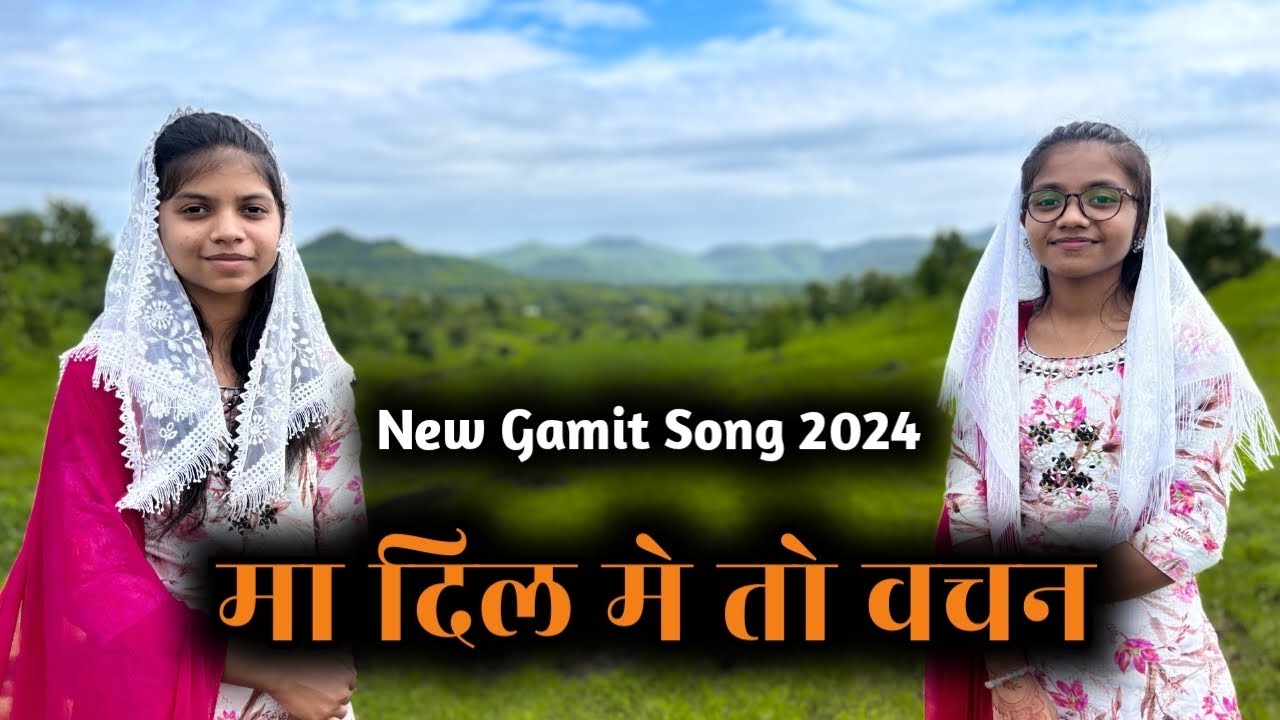 मा दिल मे तो वचन || Ma Dil Me To Vachan || New Gamit Song 2024 || @AVSounDI ||