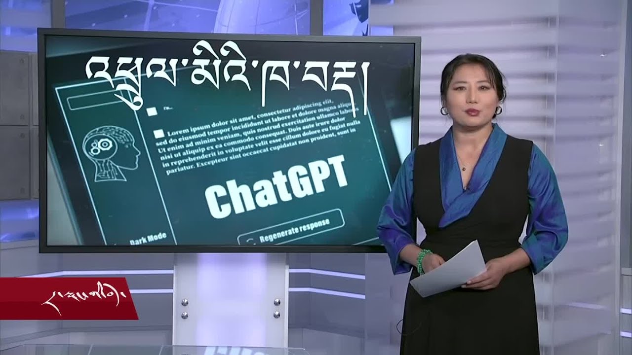 Cyber Tibet Feb 17, 2023