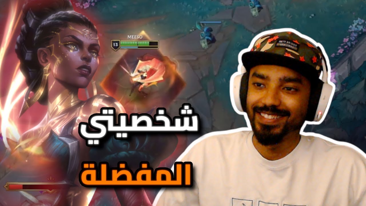 يوميات رانكد - الحلقة ١٣: ميل من اركين رهيبة |  ليج اوف ليجندز | League of Legends
