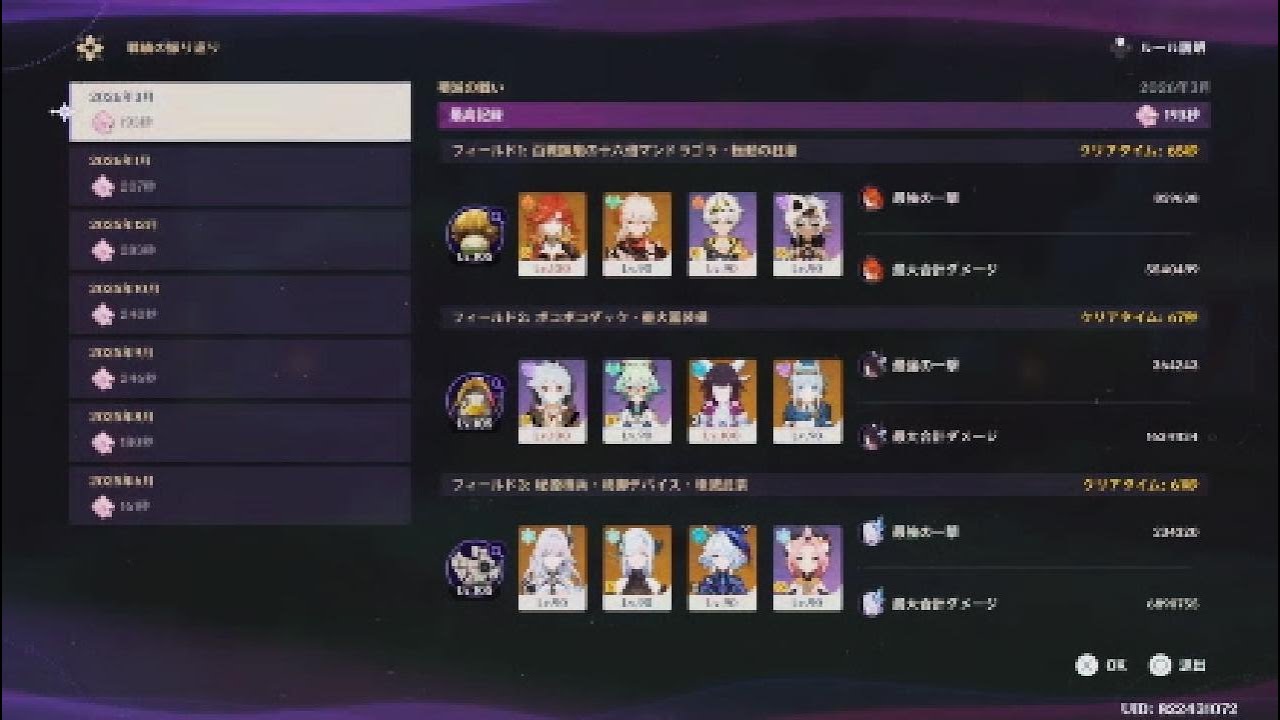 原神レザー幽境の激戦Luna5初見挑戦 - 2026_3_4_19_12_38*