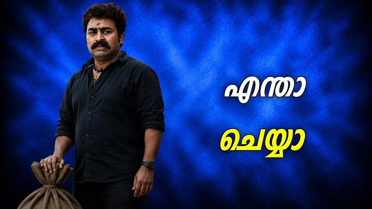 Again Gps Malayalam Roast | My Turn
