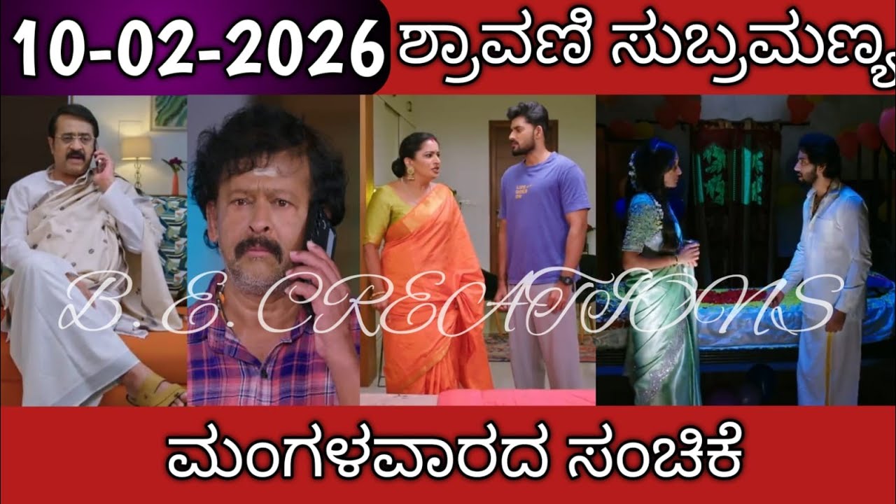 10th February Shravani Subramanya Kannada Serial Episode Review|Zee Kannada