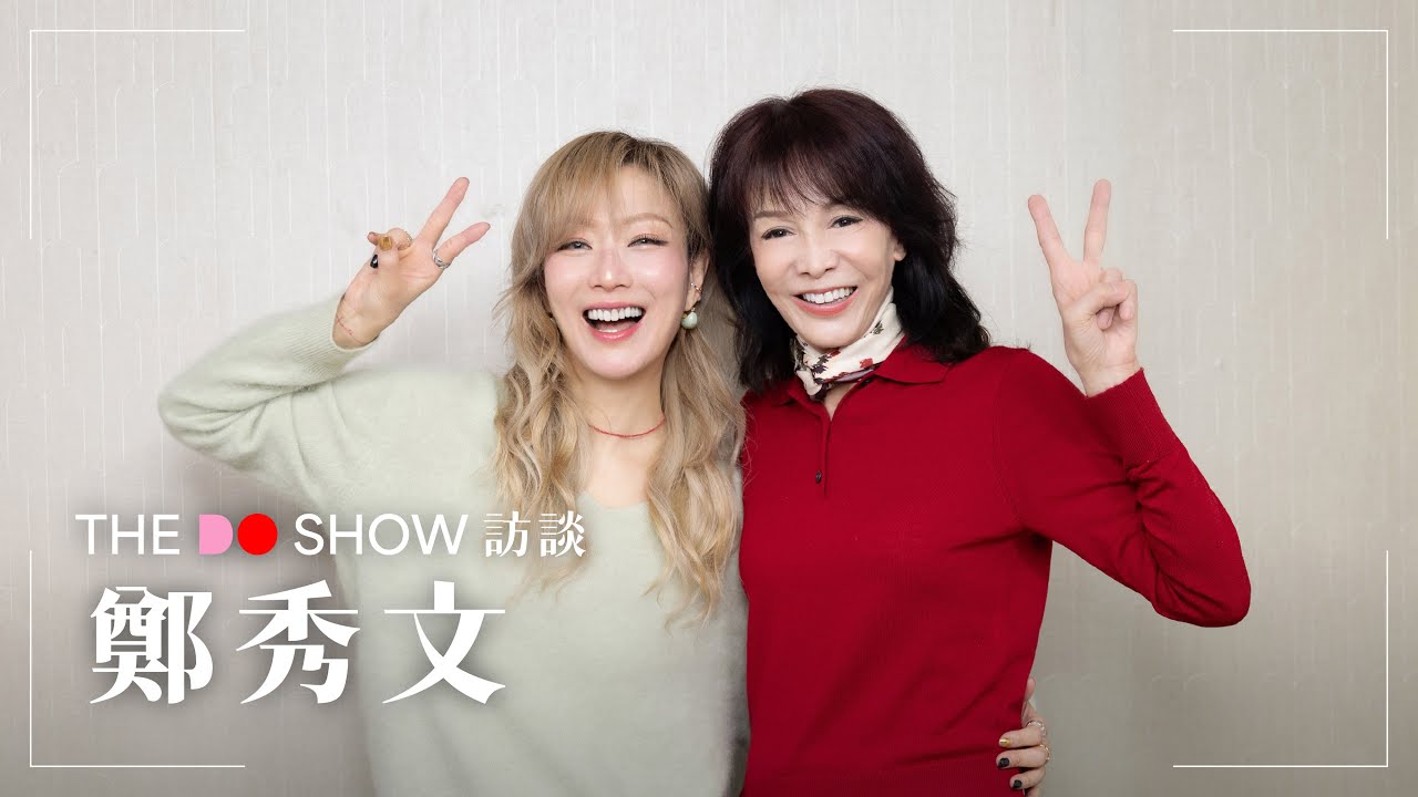The Do Show 訪談｜鄭秀文｜Sammi Cheng
