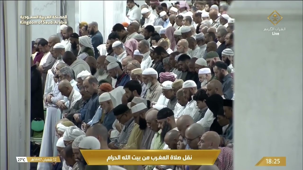 صلاة المغرب في المسجد الحرام بـمكة المكرمة - تلاوة الشيخ د. ماهر المعيقلي