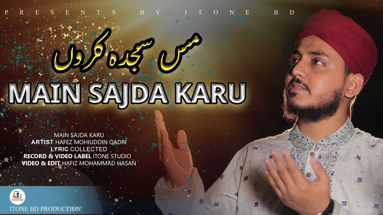 Heart Touching Naat || Main Sajda Karu || Hafez Mohiuddin Qadri New urdu Cover Naat Sharif