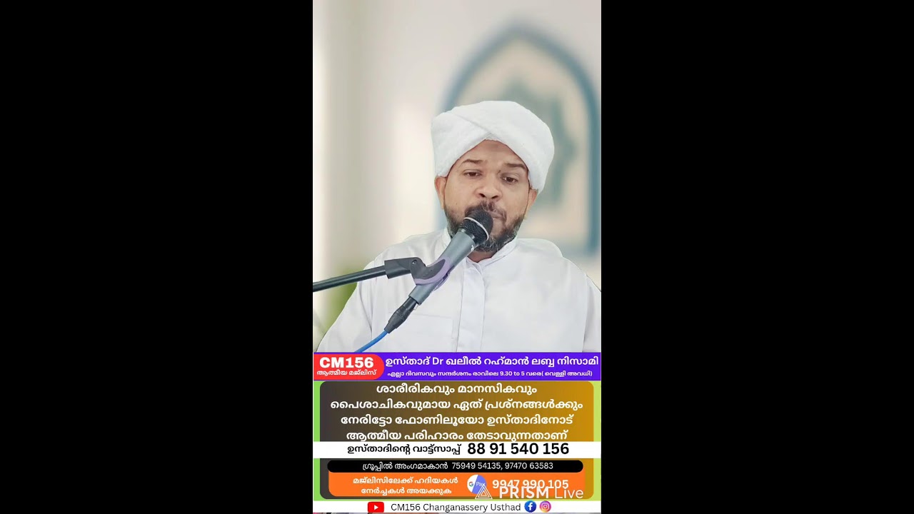 ദിക്റിൽ ലയിക്കാം മഹാൻമാരിലൂടെ കൈമാറിയത് ദിക്ർ ചൊല്ലി ചങ്ങനാശ്ശേരി ഉസ്താദ് ദുആ ചെയ്യുന്നു
