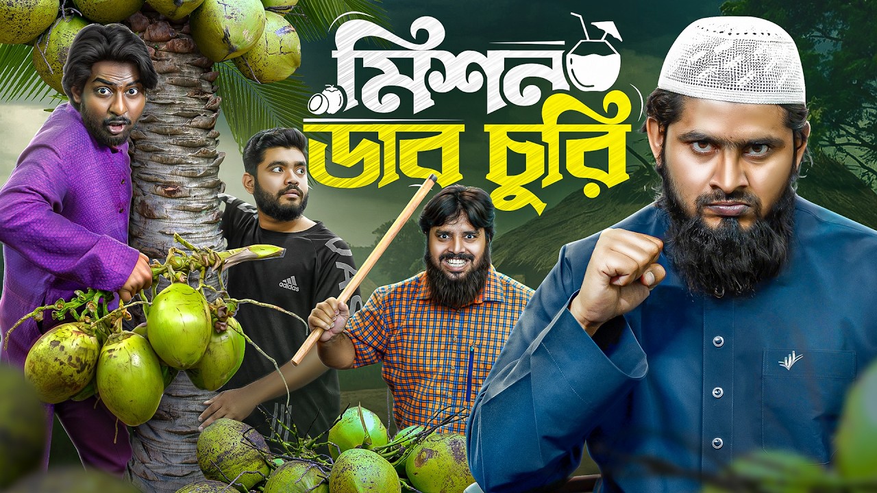 মিশন ডাব চুরি - Mishone Dab Churi | Akib Ahmed | Akib Islamic Tv | Full Natok | 2026