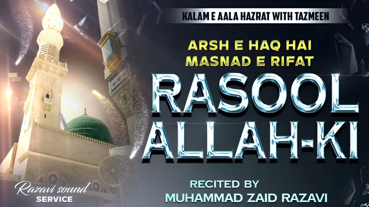 Arshe Haq Hai With Tazmeen | Kalam E Aala Hazrat | Muhammad Zaid Razavi 