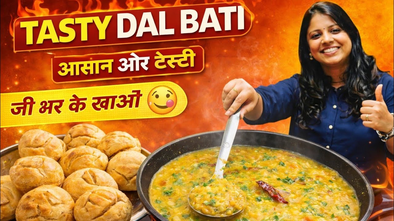  अगर आपको simple, tasty और different चाहिए तो  यह रेसिपी आपके लिए/dal bati recipe