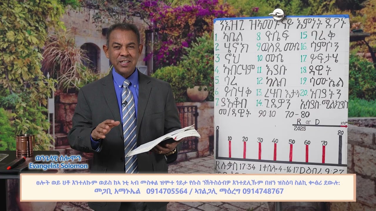 GOSPEL PEACE MINISTRY INTERNATIONAL:TV MEDIA