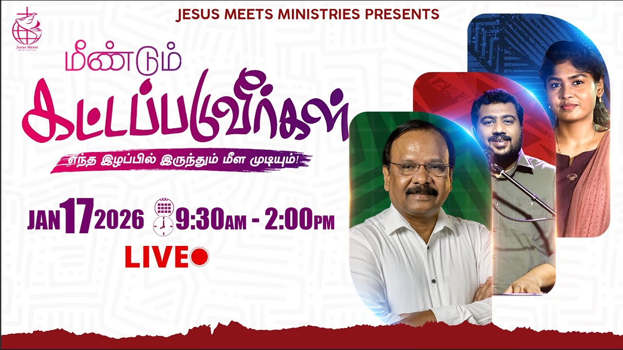 🔴 LIVE | மீண்டும் கட்டப்படுவீர்கள் | You shall be Rebuilt | Day 2119 | 17-1-2026 |Bro.G.P.S.Robinson