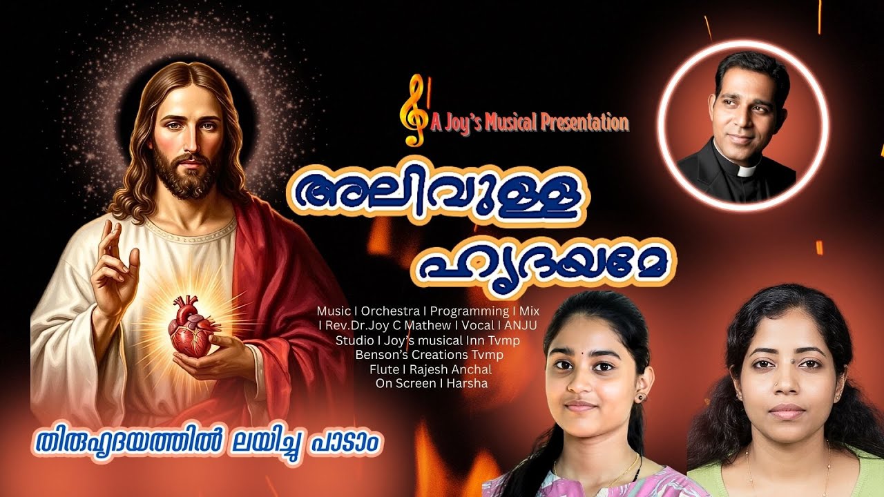 ALIVULLA HRIDAYAME I Video Song I Rev.Dr.Joy C Mathew