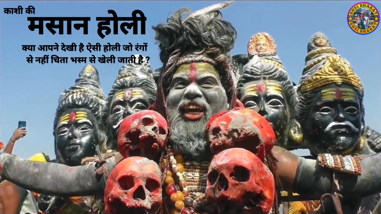 MASAAN HOLI 2026 || Kashi || Banaras || #masaanholi #masaanholi2026 #masaan #kashimasaan #crazytrip