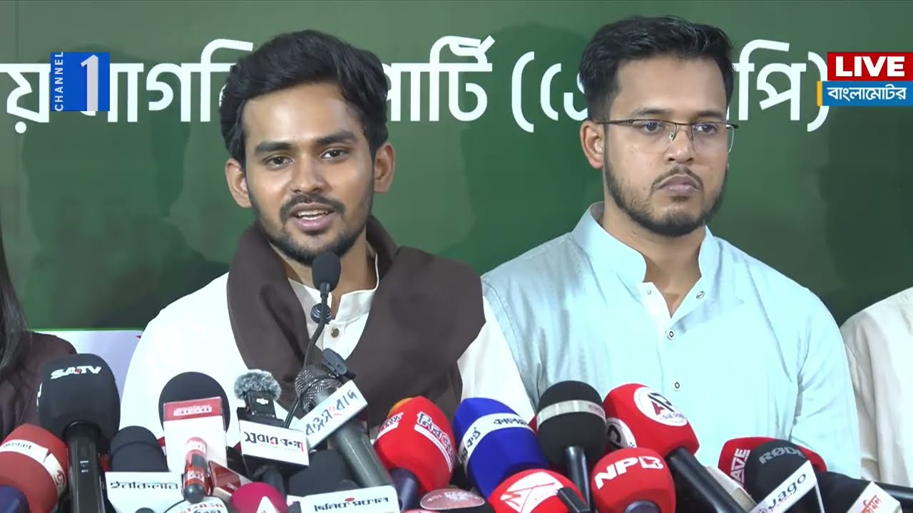 LIVE🔴 এনসিপির নির্বাচন পরিচালনা কমিটির ব্রিফিং থেকে সরাসরি | Channel One News Live