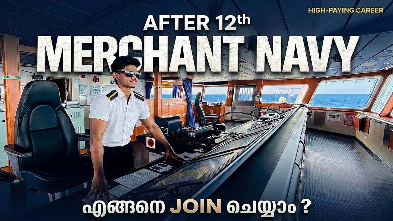 How to join merchant navy after 12th | Merchant navy course | Malayalam 