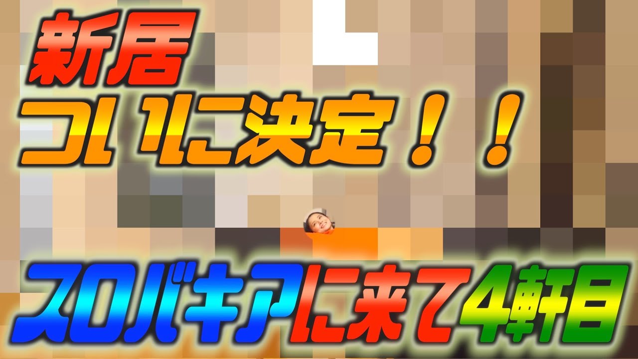 【ルームツアー】超おしゃれな新居を大公開！【ヨーロッパのお家事情】