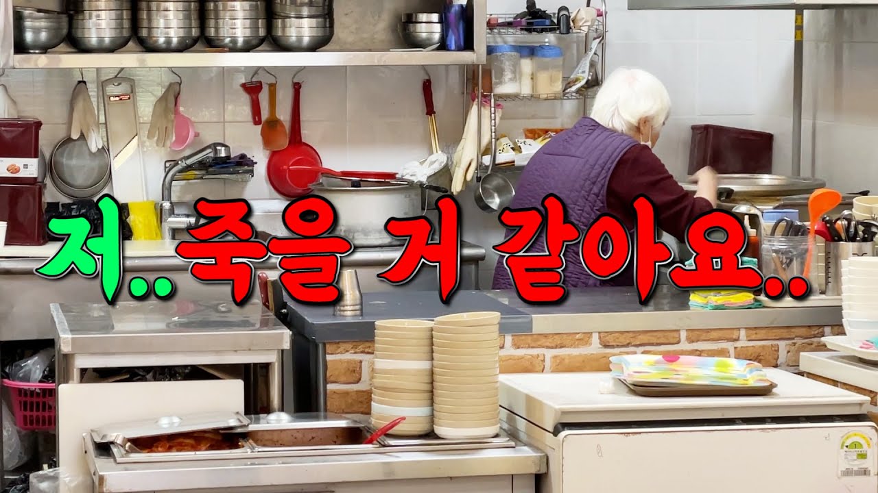 적당히가 안되는 할머니의 대환장 산더미 반죽폭탄!