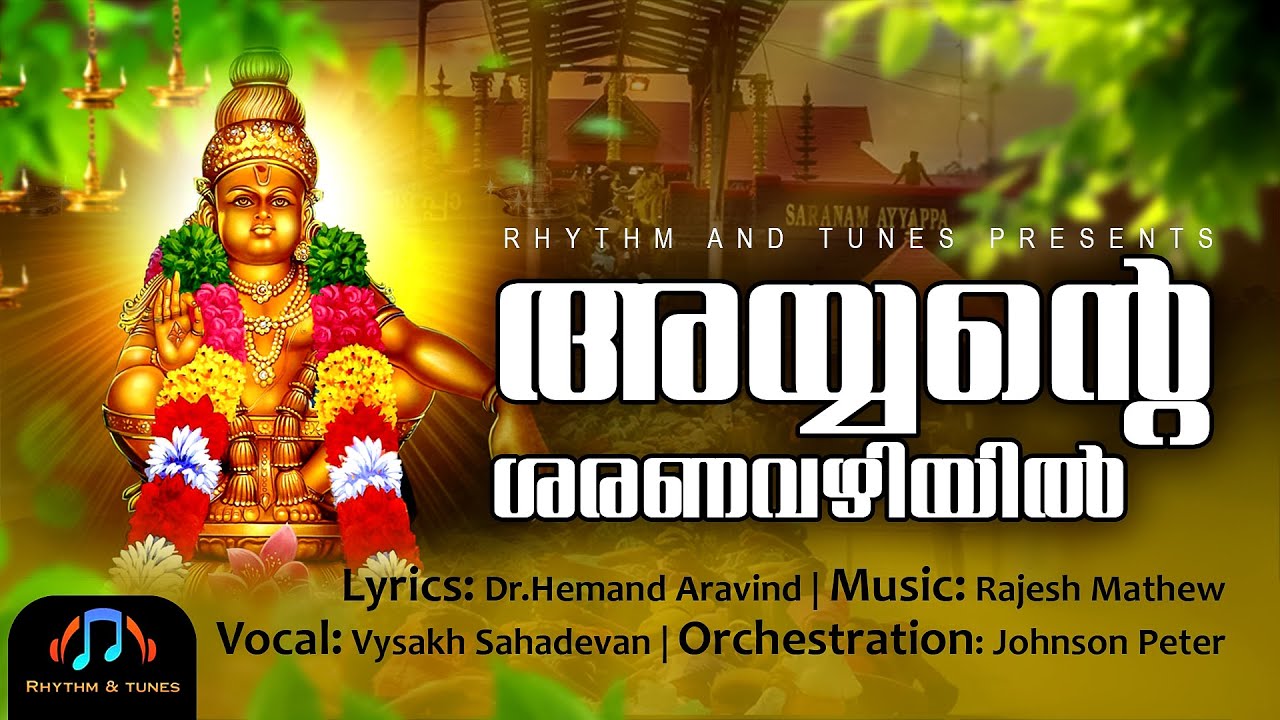 അയ്യൻ്റെ ശരണവഴിയിൽ | Ayyante Saranavazhiyil | Devotional | Rhythm and Tunes | 2025