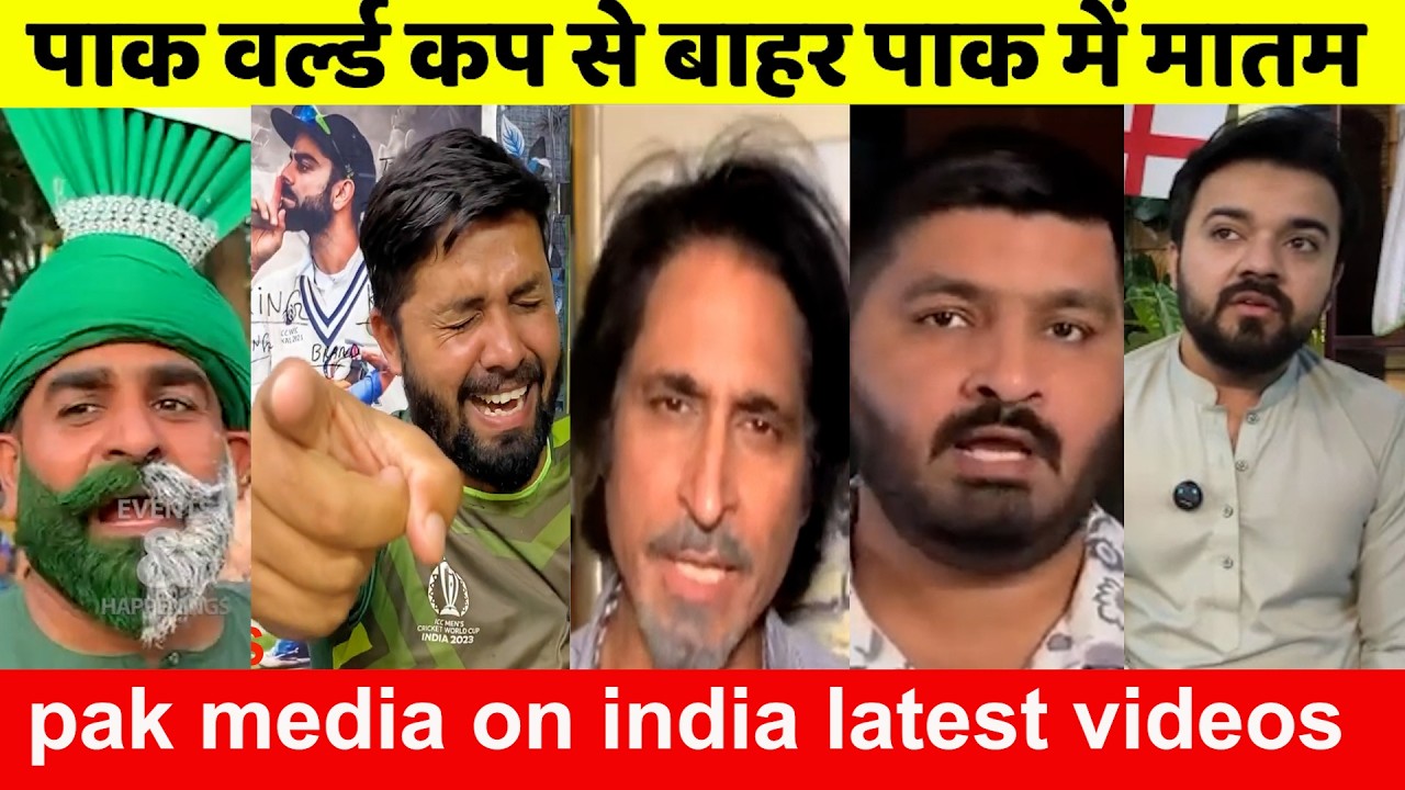 pakistan public reaction in cricket cringe today | Pak media reaction on pak out t20 world cup 2026