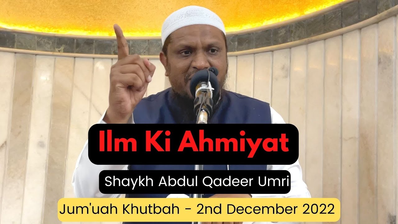 Ilm Ki Ahmiyat By Shaykh Abdul Qadeer Umri | Jumuah Khutbah 2nd December 2022 | New Jumma Bayan