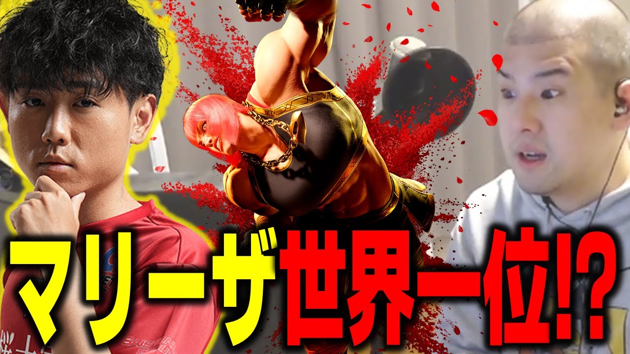 【ゆゆうた】マリーザ世界一位のシュートさんからコンボを教えてもらう　シュート『25歳ですよろしくお願いします』鈴木『35歳ですよろしくお願いします』【スト６ ゆゆうた切り抜き】