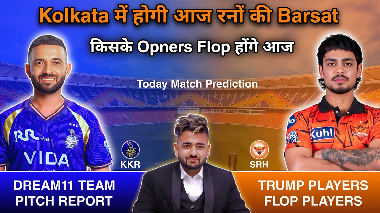 KKR vs SRH 2026 | Today Match Prediction | KKR vs SRH Dream11 Prediction|KKR vs SRH Match Prediction