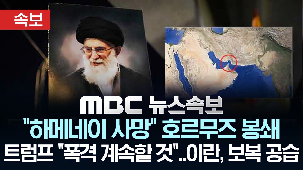 [속보] 트럼프 