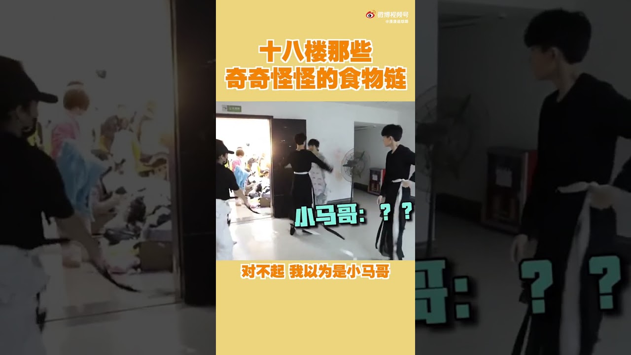 18楼那些奇奇怪怪的食物链～