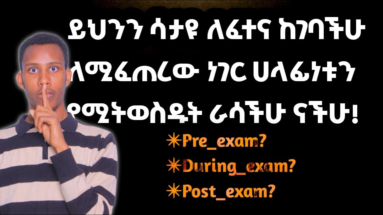 BEST ADVICE FOR  EXAMINEES