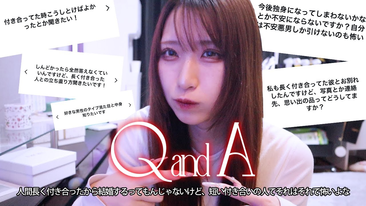 元カップルYouTuberだったけどなんでも答えるよ⭐︎【質問コーナー】
