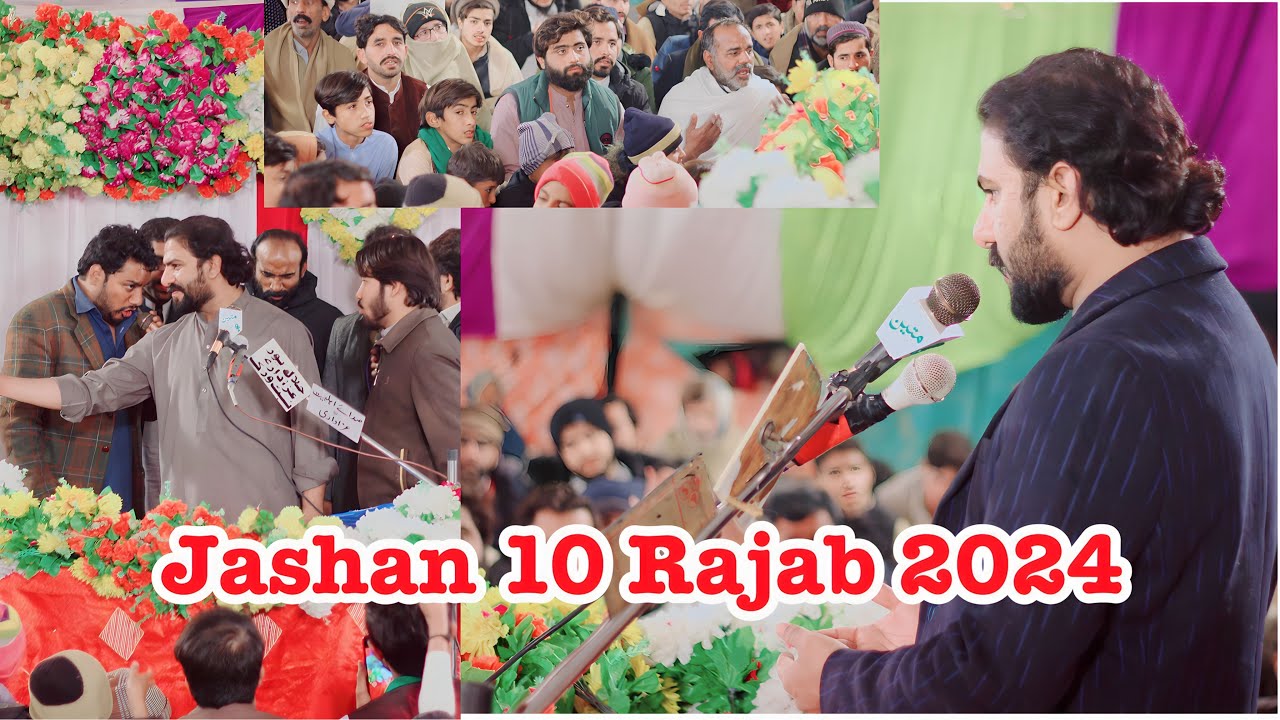 Zakir Shafqat Raza Safqat | Jashan 10 Rajab 2024 | New Qasida | Anjumn e Wilayat e Mola Ali a.s