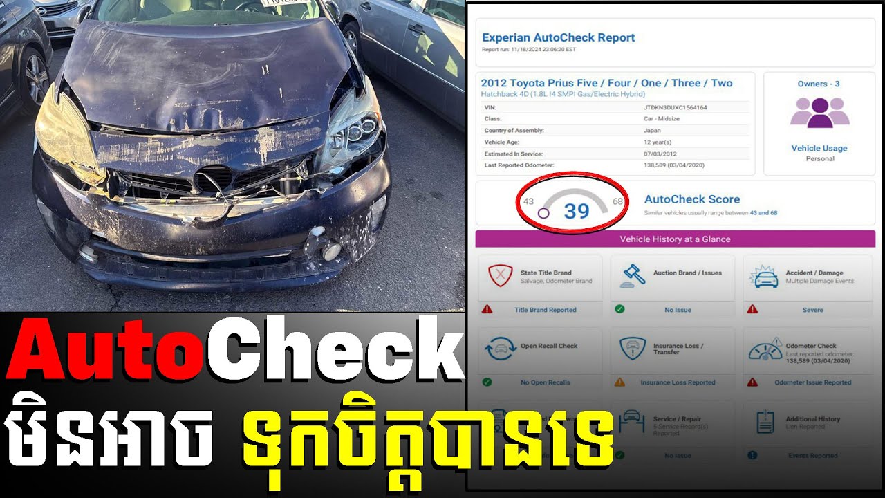 AutoCheck ខ្ពស់ដែរ តែធ្វើឲ្យម្ចាស់ខកចិត្ត!