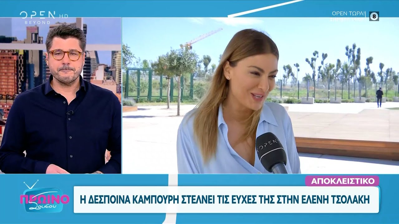 Η Δέσποινα Καμπούρη μιλά για την καλοκαιρινή εκπομπή που θα συνεχίσει στον ΑΝΤ1 | OPEN TV