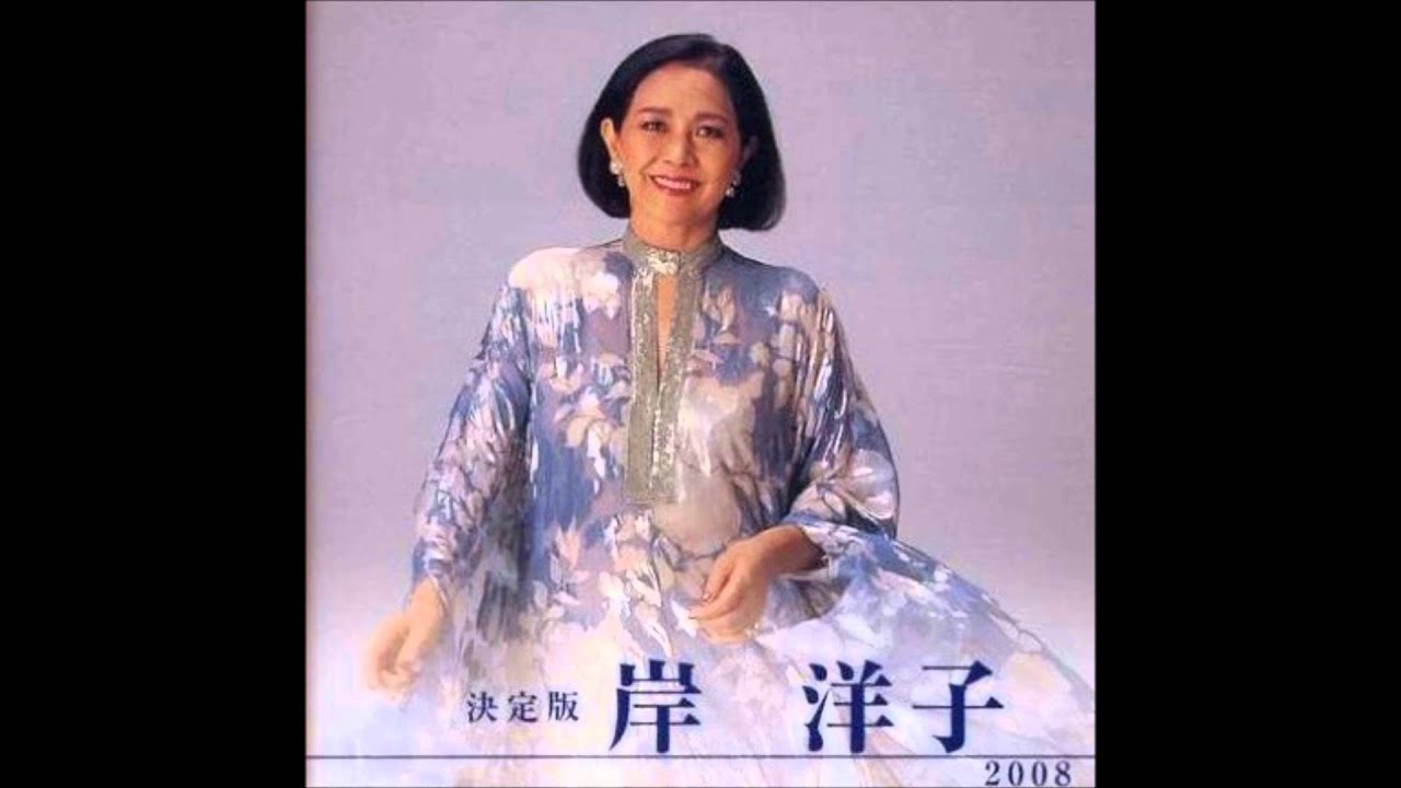 岸洋子　’Ｘｍａｓディナーショウ