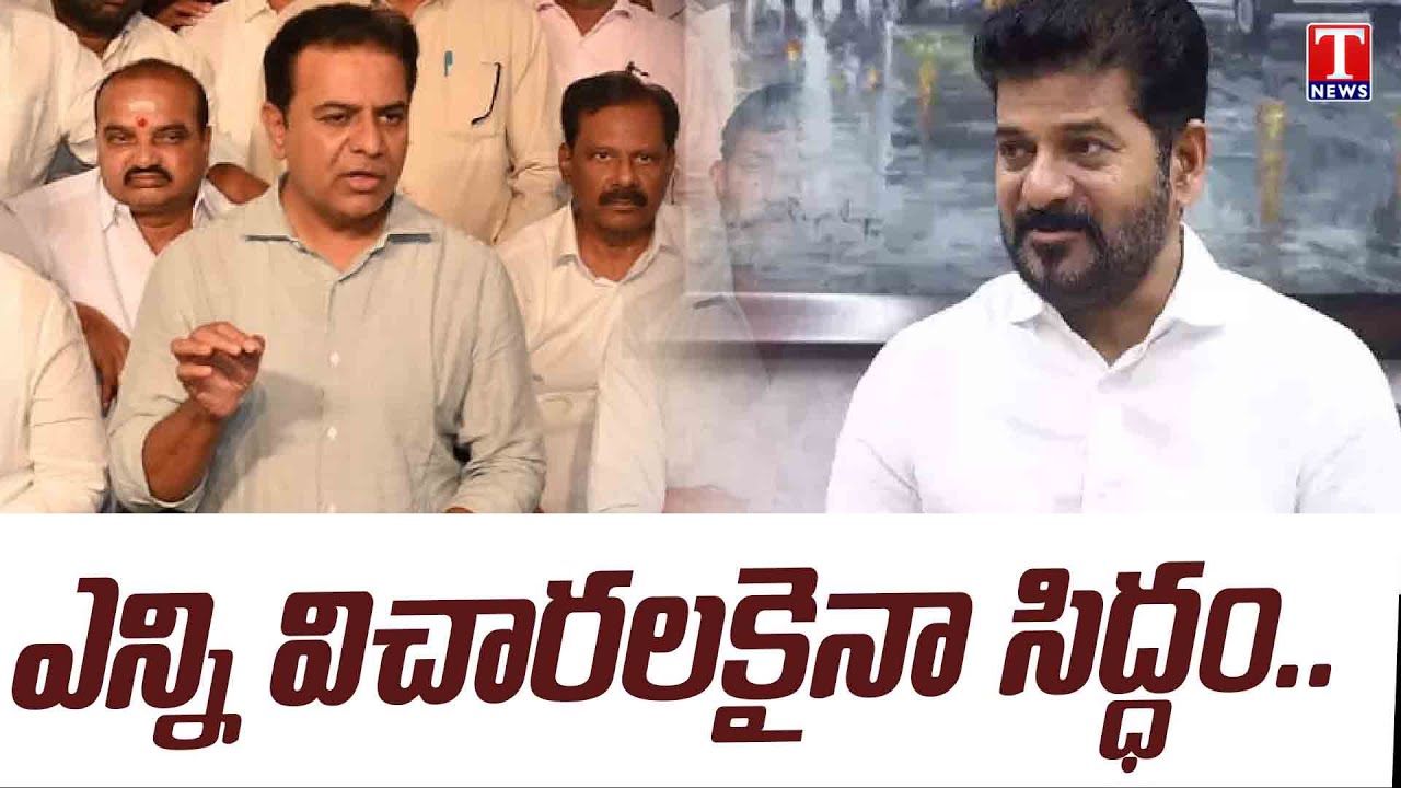 KTR Appears Before SIT in Jubilee hills PS | T News