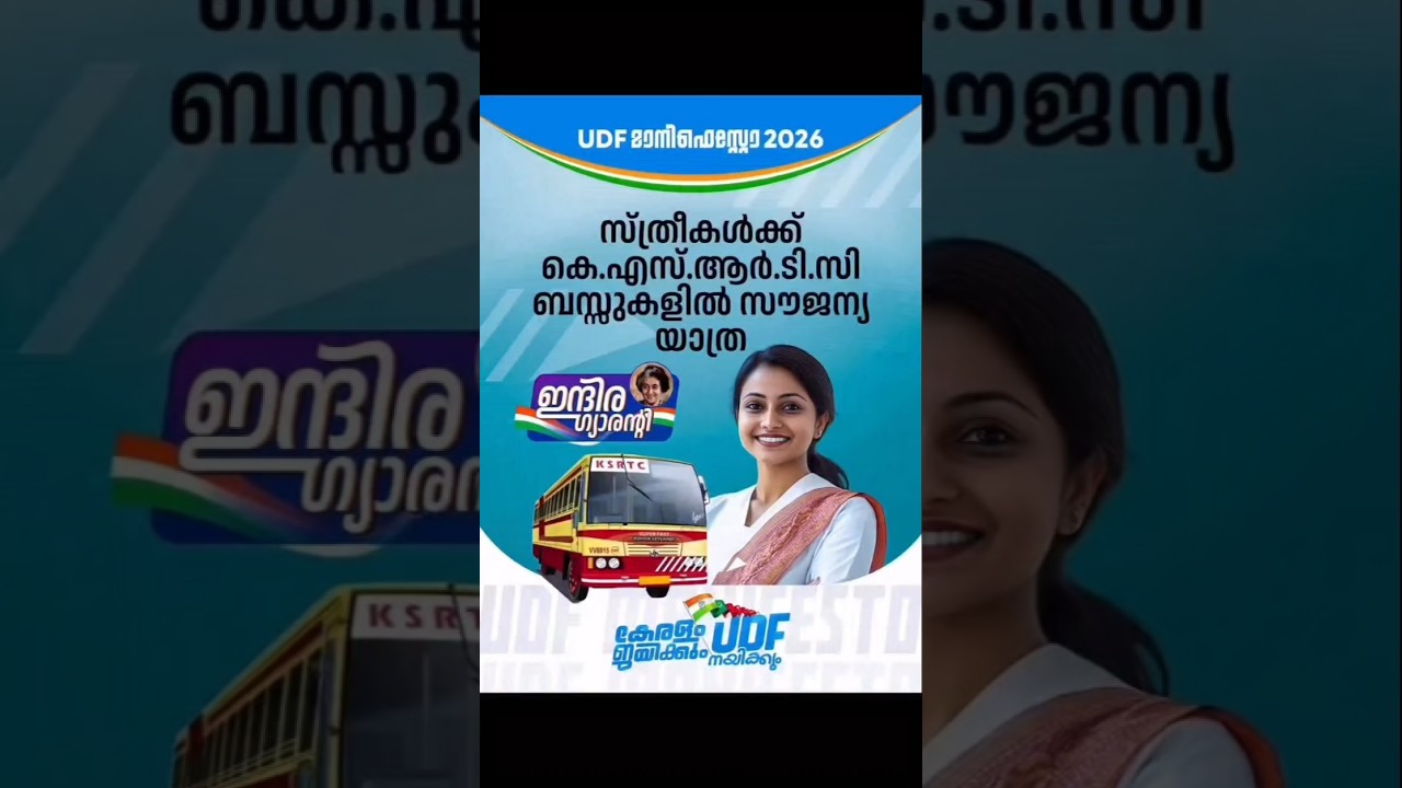 𝗩𝗢𝗧𝗘 𝗙𝗢𝗥 𝗨𝗗𝗙💙 #udfcyber #rahulgandhi #congress #votingrights #shafiparambil #election #viral #udf